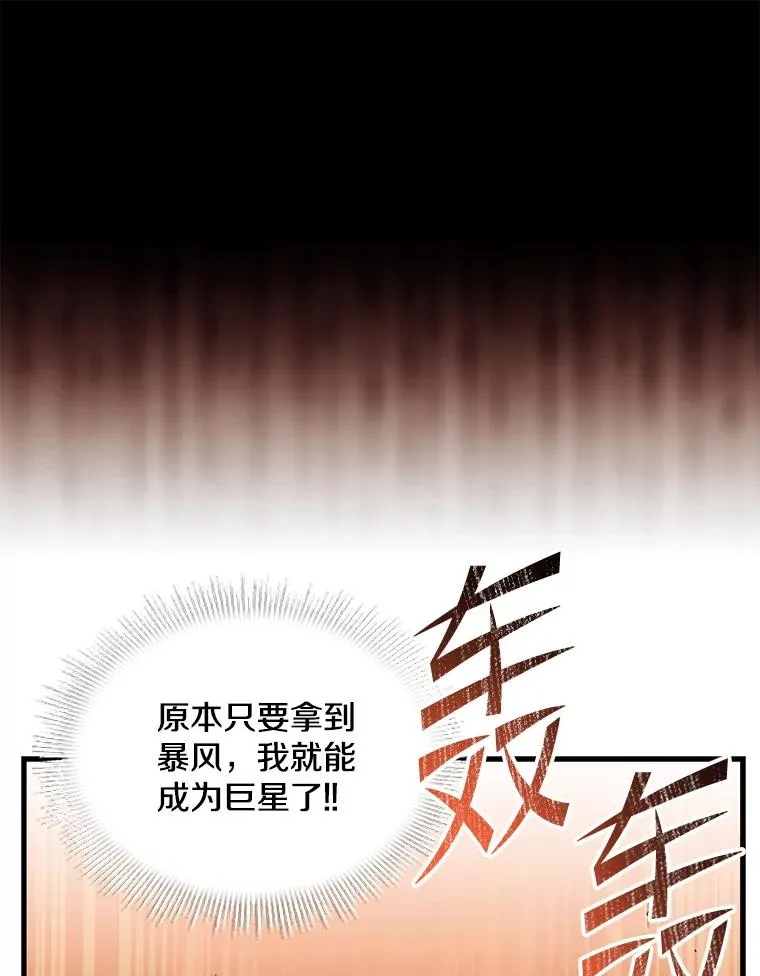 123.报仇雪恨 第11页