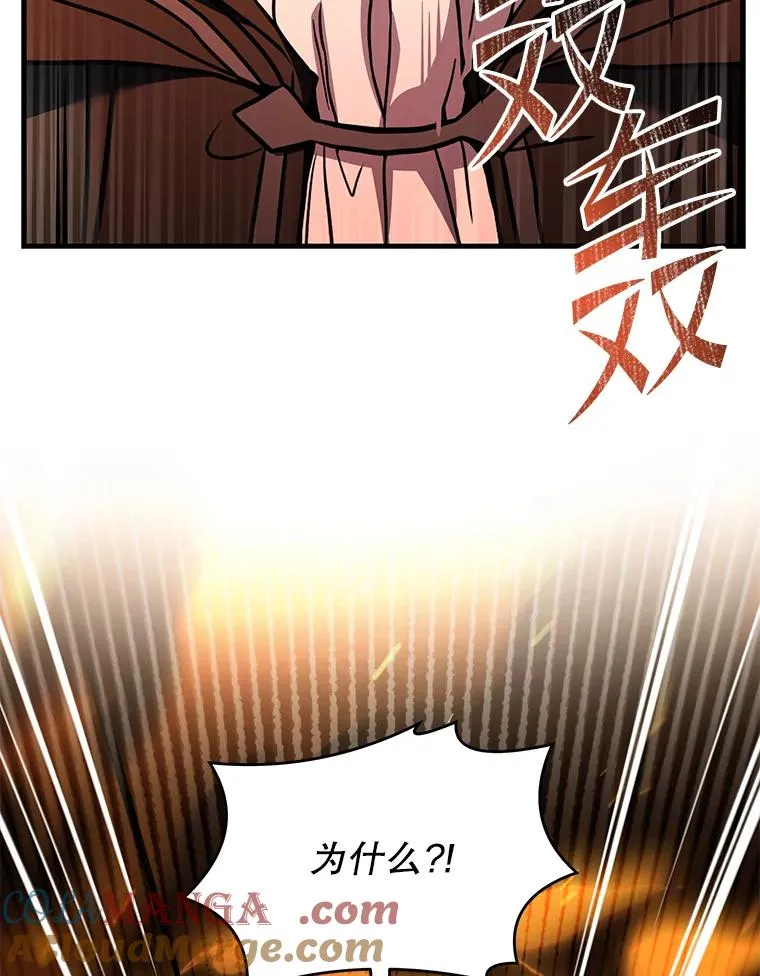 123.报仇雪恨 第13页
