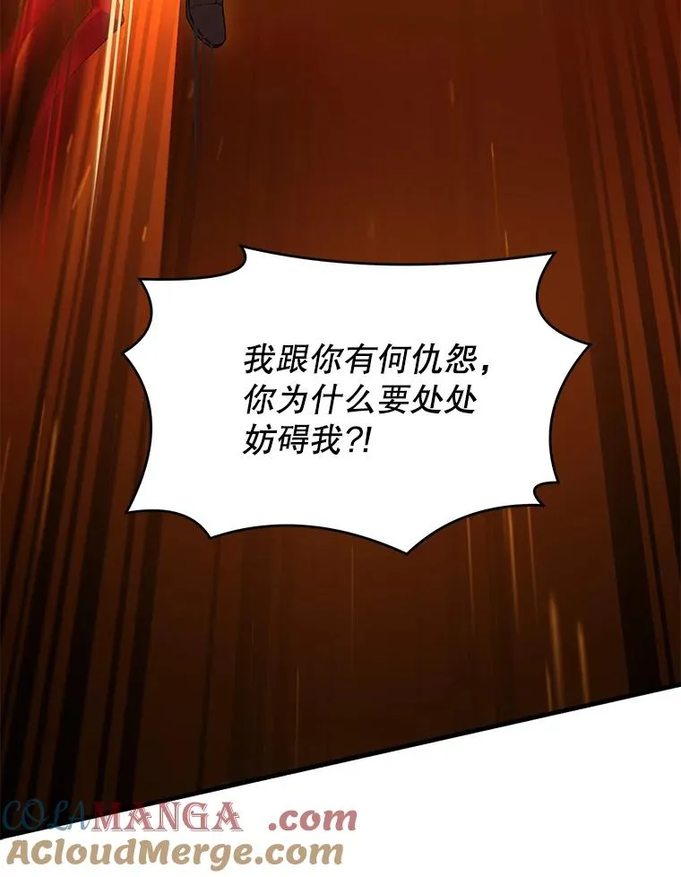 123.报仇雪恨 第17页