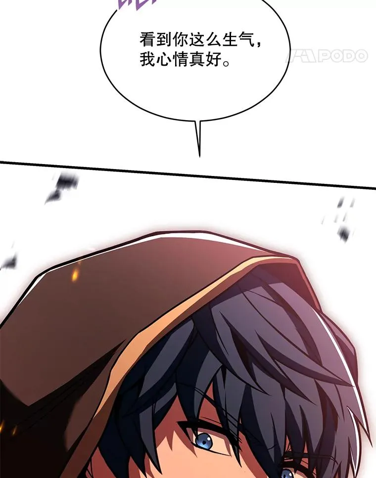 123.报仇雪恨 第22页