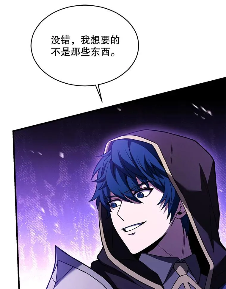 123.报仇雪恨 第26页