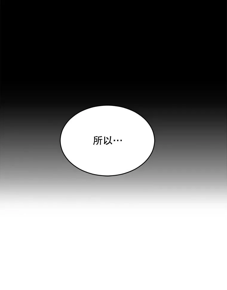 123.报仇雪恨 第30页