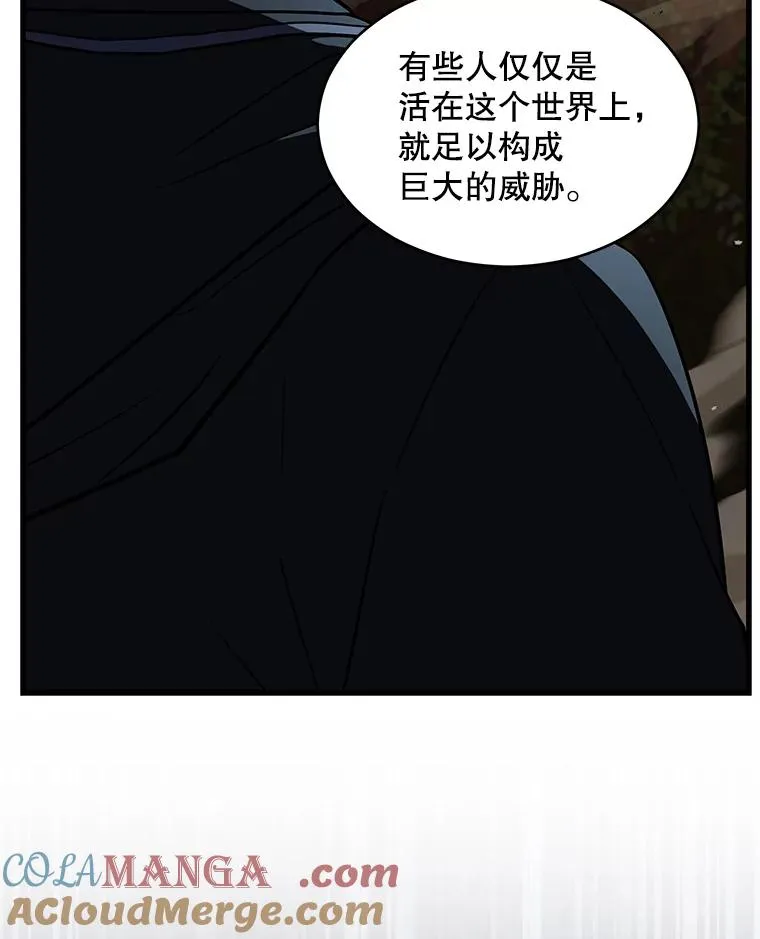 123.报仇雪恨 第33页