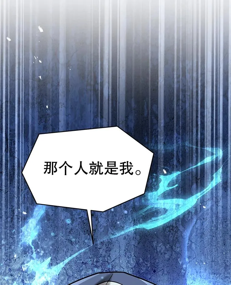 123.报仇雪恨 第34页
