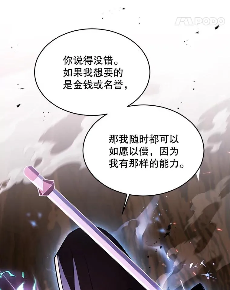 123.报仇雪恨 第39页