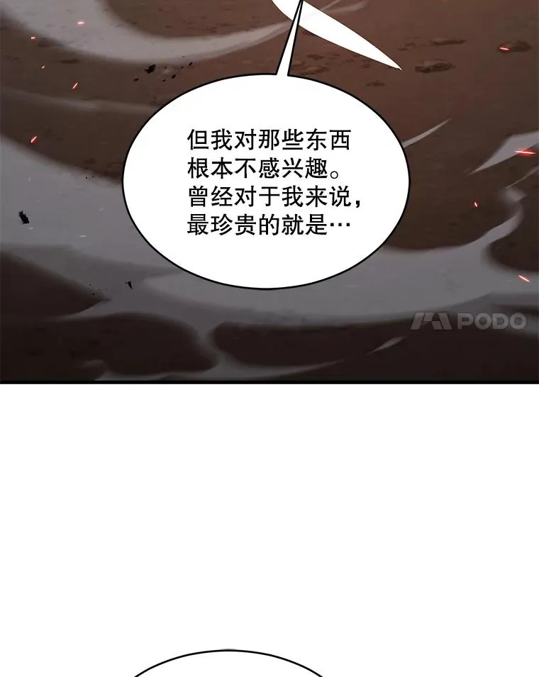 123.报仇雪恨 第42页