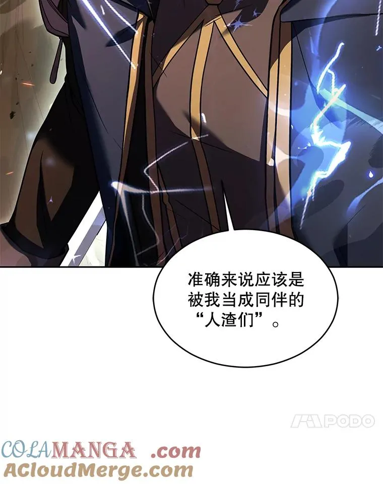 123.报仇雪恨 第45页
