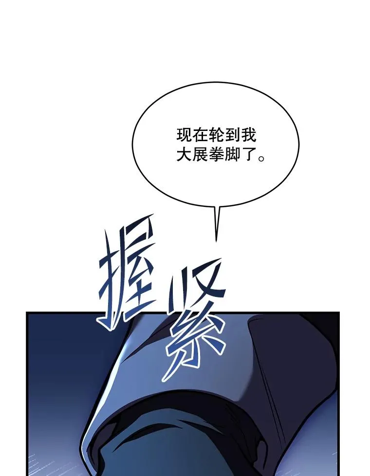 123.报仇雪恨 第46页