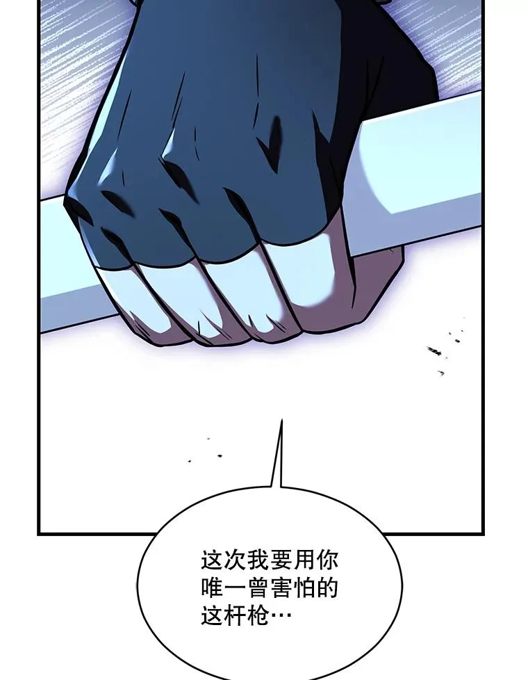 123.报仇雪恨 第47页