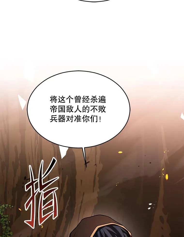123.报仇雪恨 第48页