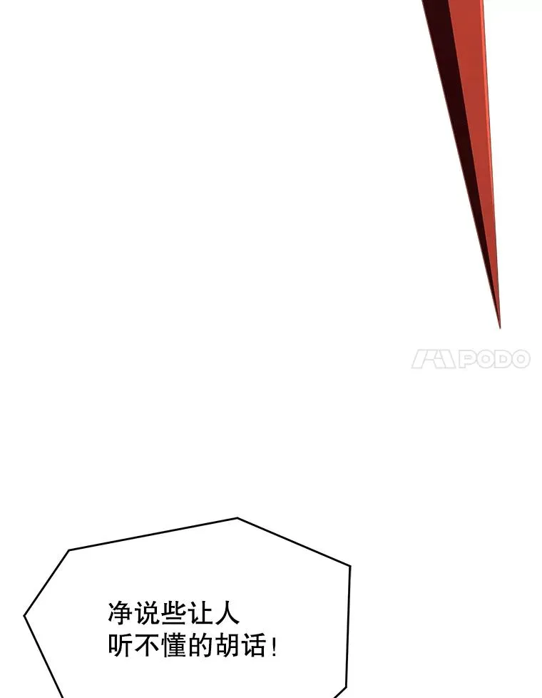 123.报仇雪恨 第52页
