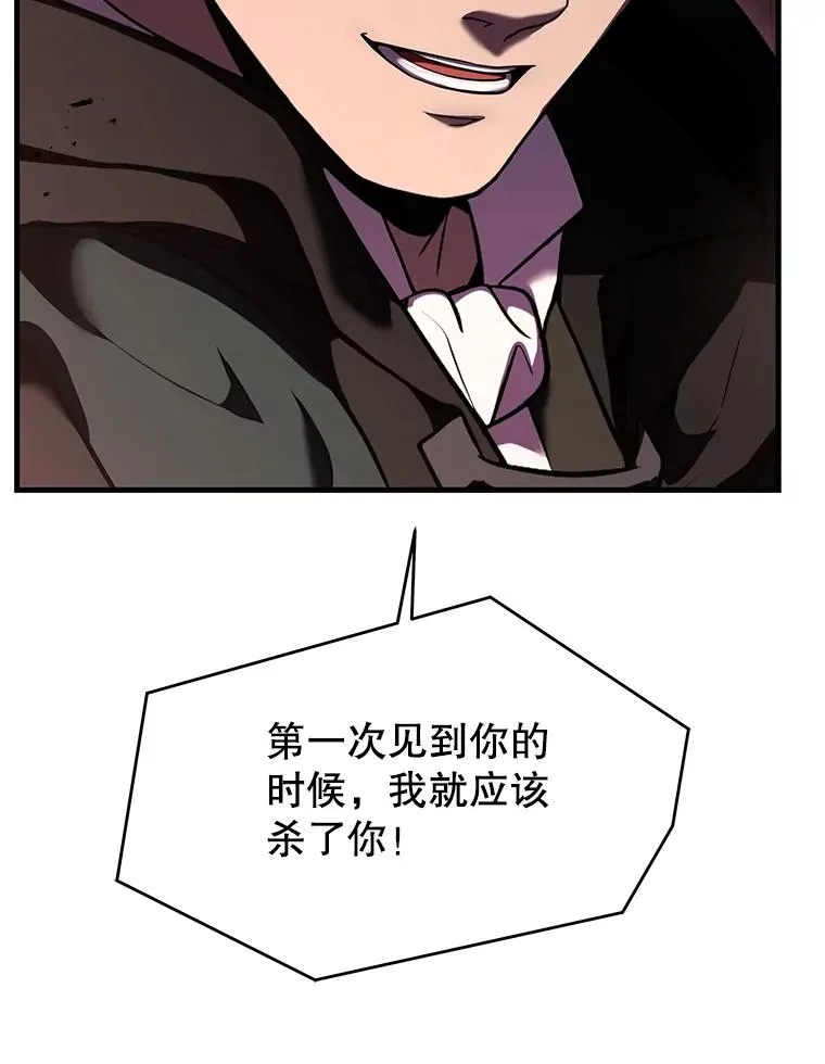 123.报仇雪恨 第54页