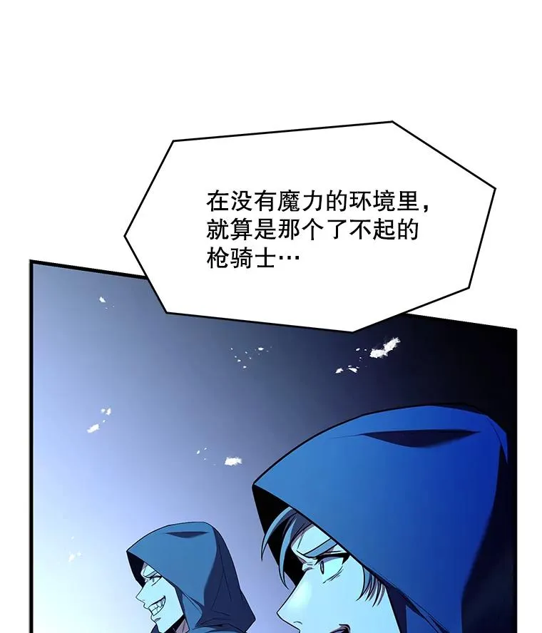 123.报仇雪恨 第66页