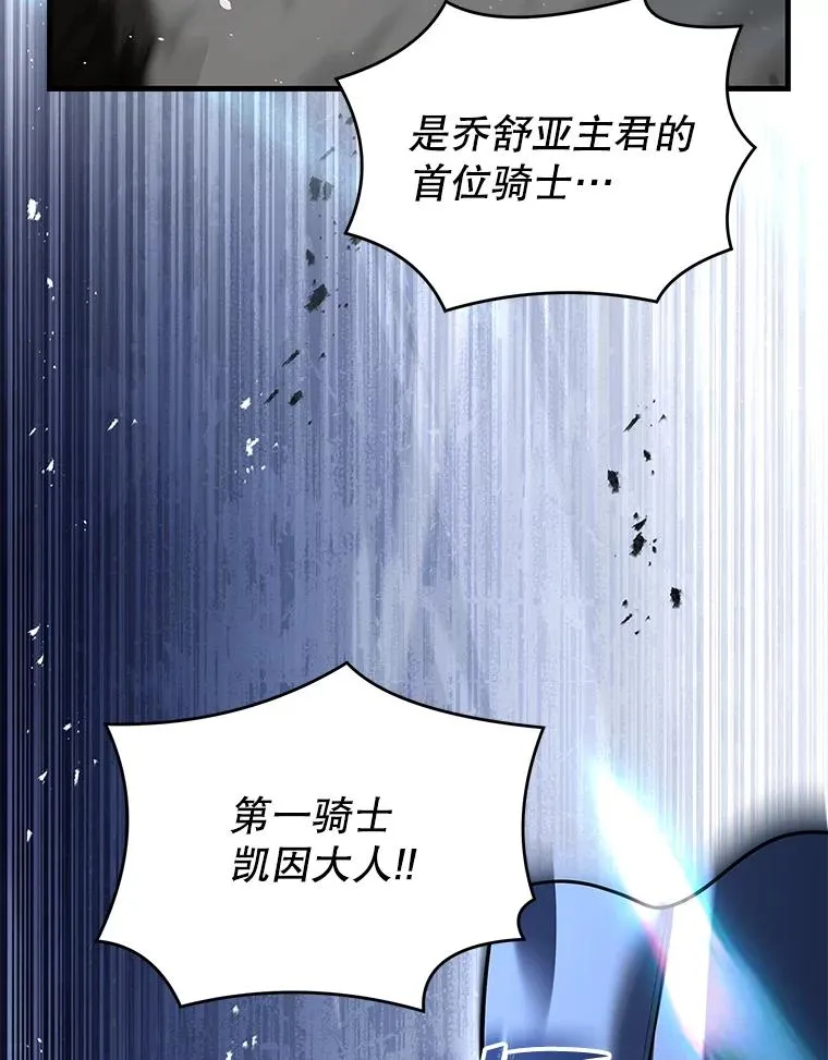 123.报仇雪恨 第75页