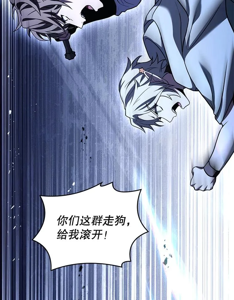 123.报仇雪恨 第78页