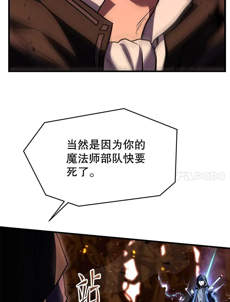 123.报仇雪恨 第82页