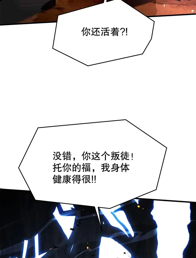 123.报仇雪恨 第84页