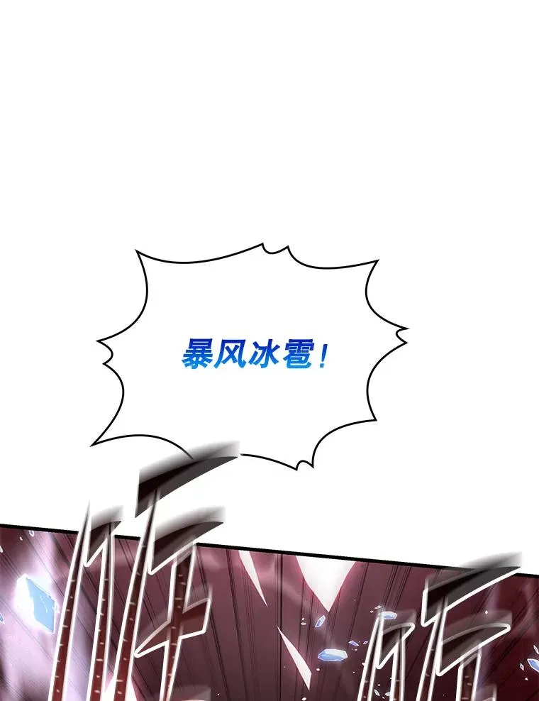 123.报仇雪恨 第87页