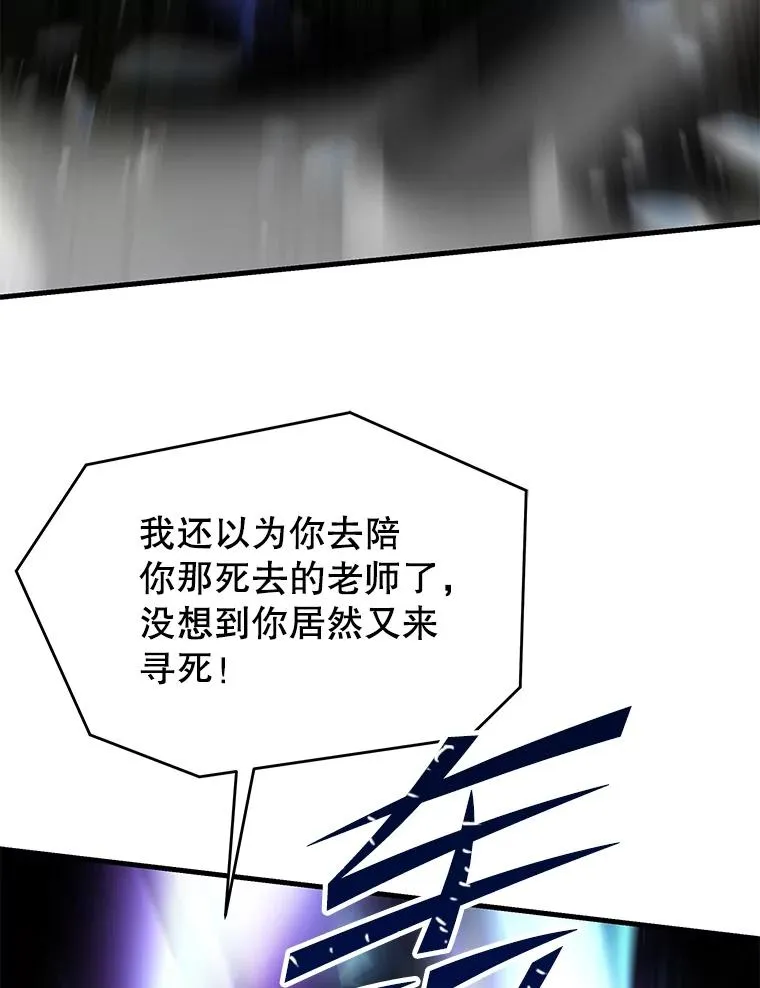 123.报仇雪恨 第91页