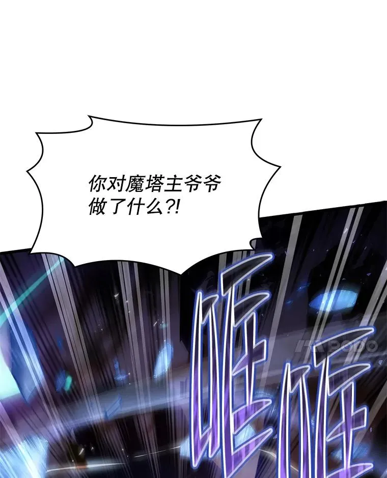 123.报仇雪恨 第95页