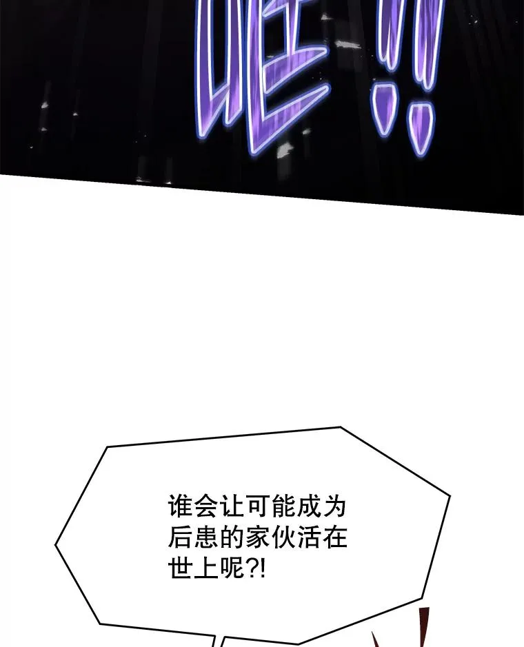 123.报仇雪恨 第98页