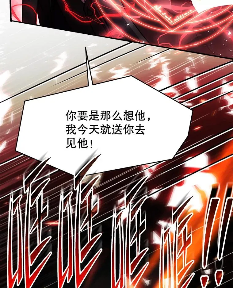 123.报仇雪恨 第100页