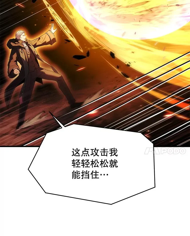 123.报仇雪恨 第102页
