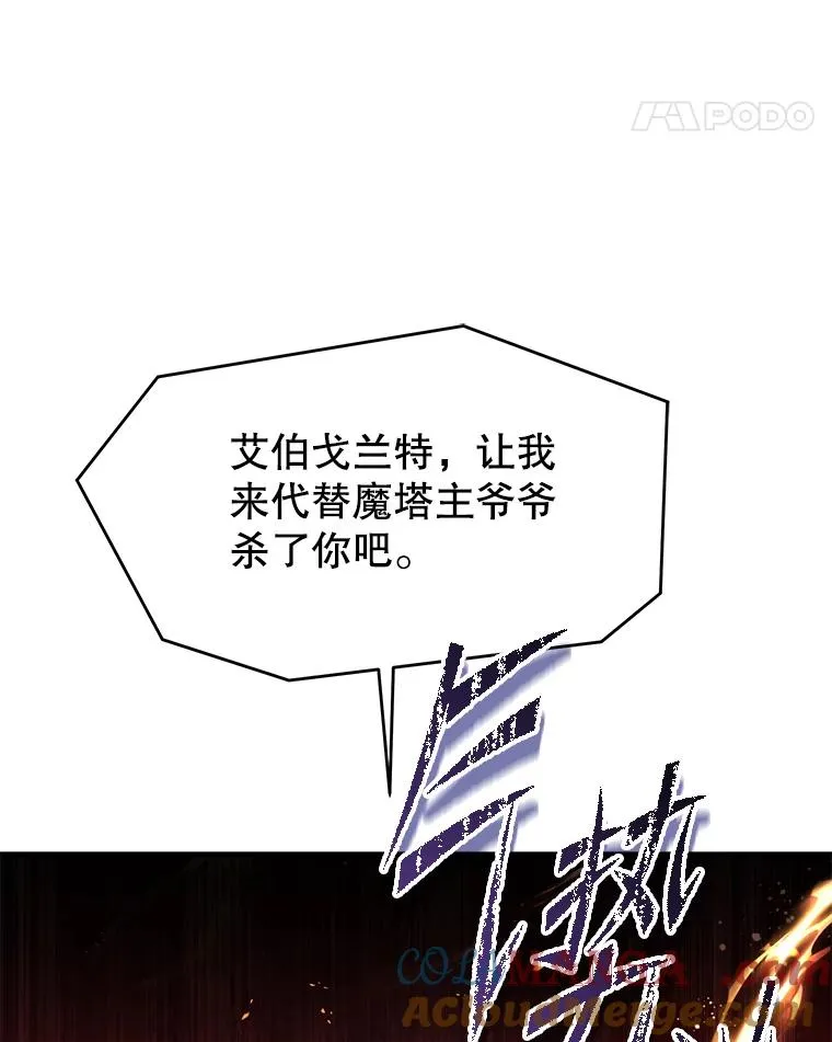 123.报仇雪恨 第113页