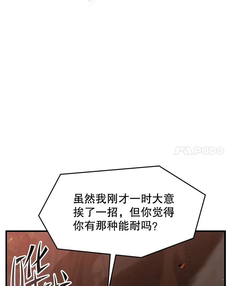 123.报仇雪恨 第116页