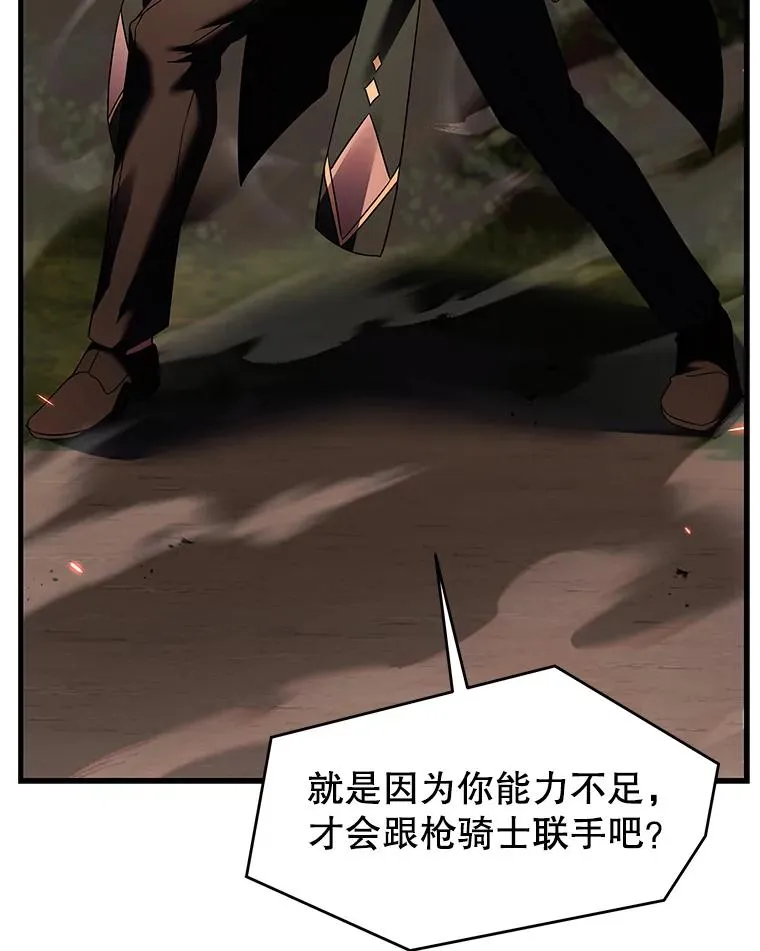 123.报仇雪恨 第118页