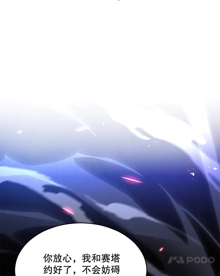 123.报仇雪恨 第119页