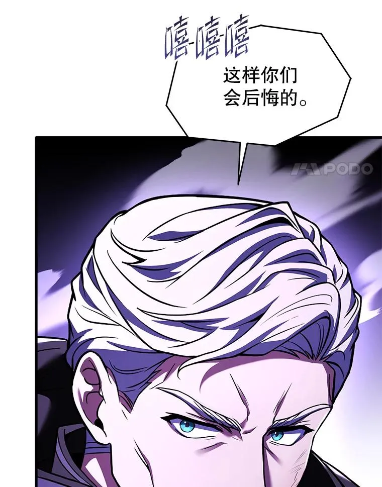 123.报仇雪恨 第123页