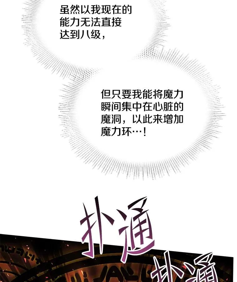 123.报仇雪恨 第134页