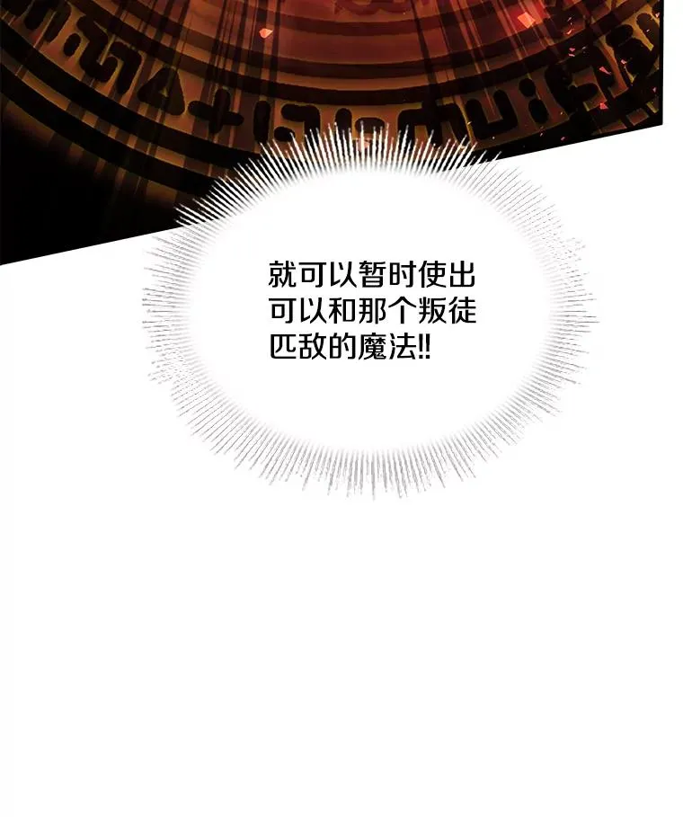 123.报仇雪恨 第136页