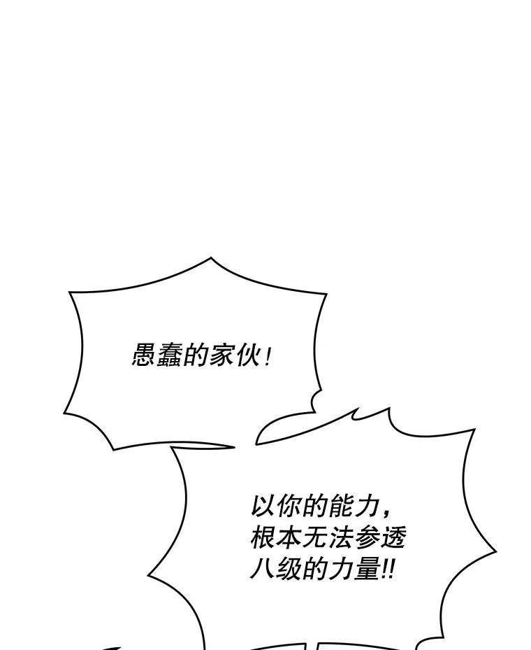 123.报仇雪恨 第154页