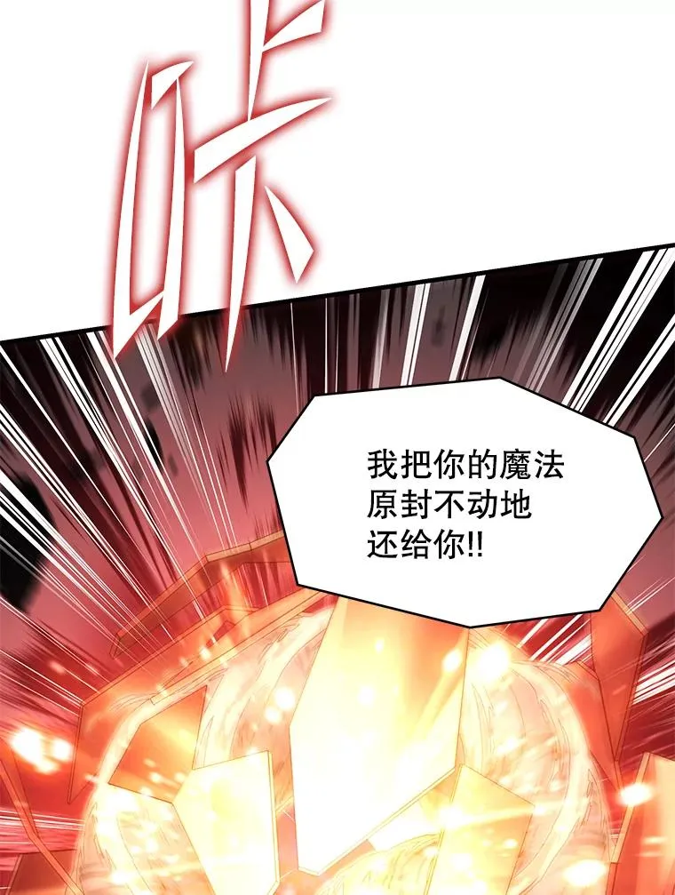 123.报仇雪恨 第172页
