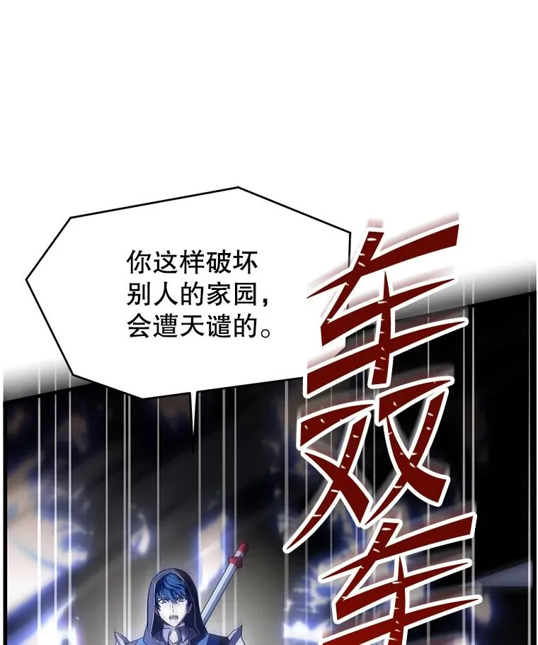 123.报仇雪恨 第196页