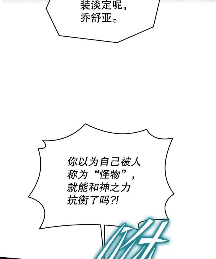 123.报仇雪恨 第199页