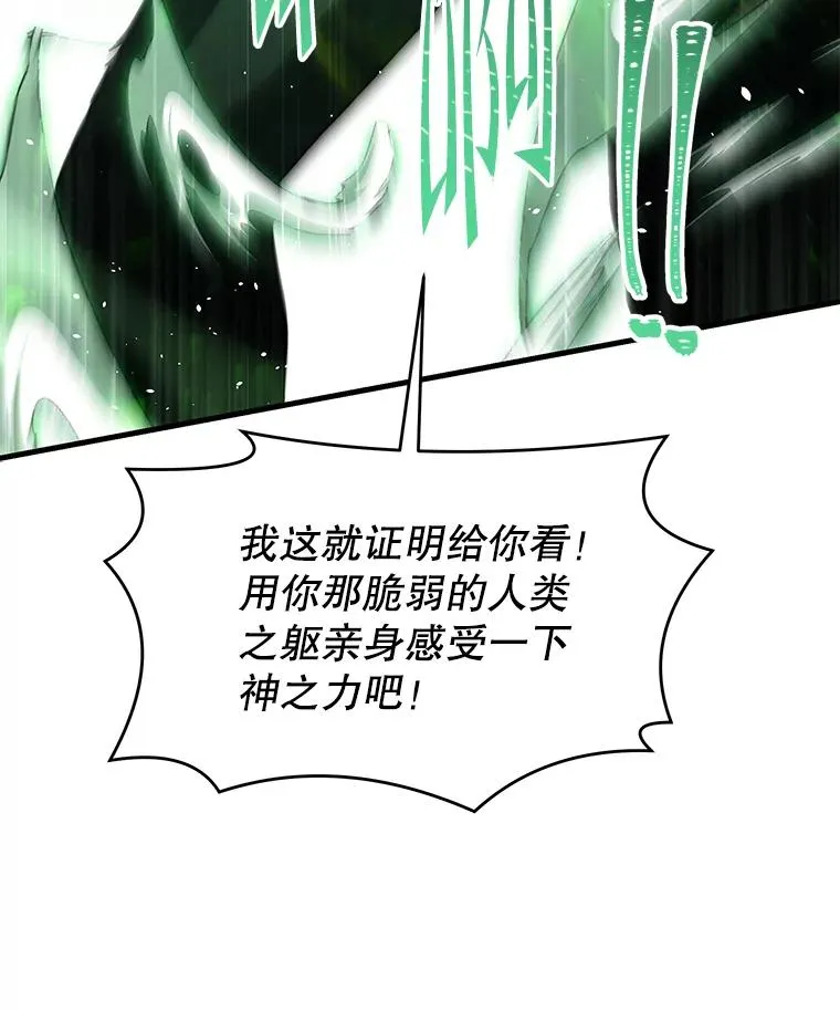 123.报仇雪恨 第202页