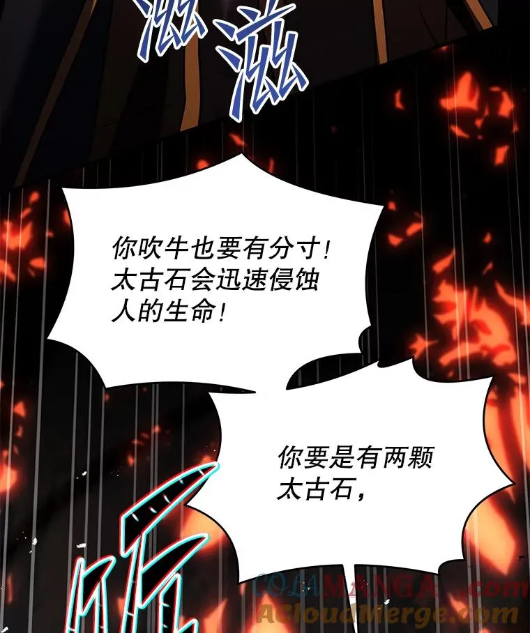 123.报仇雪恨 第205页
