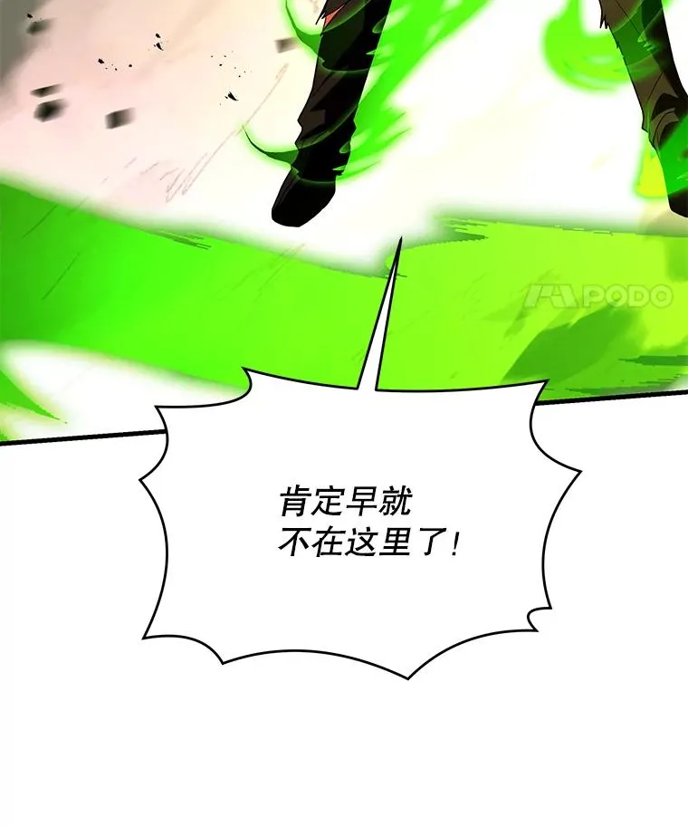 123.报仇雪恨 第208页