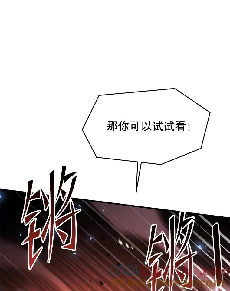 123.报仇雪恨 第209页