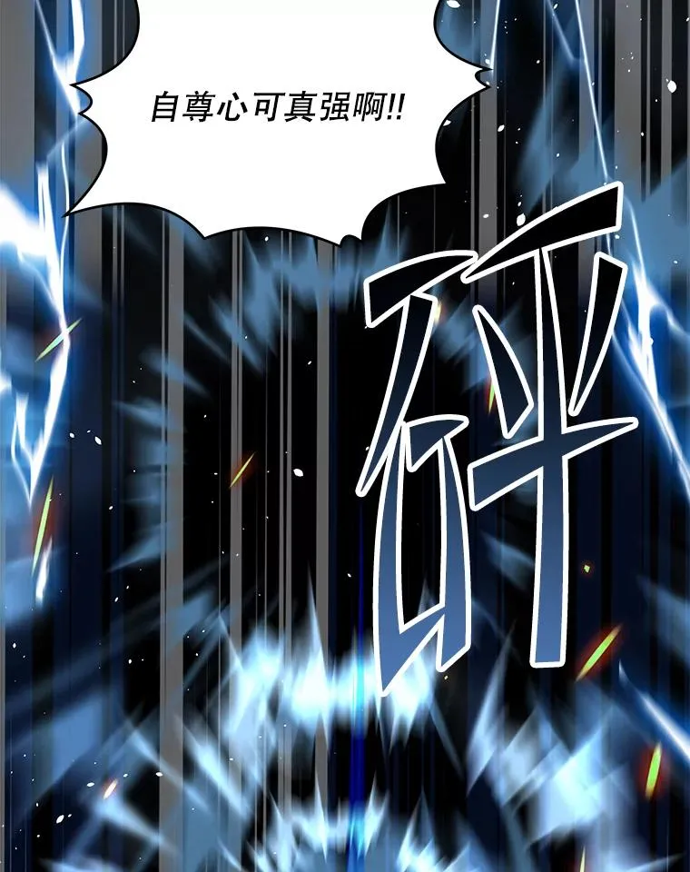 123.报仇雪恨 第214页