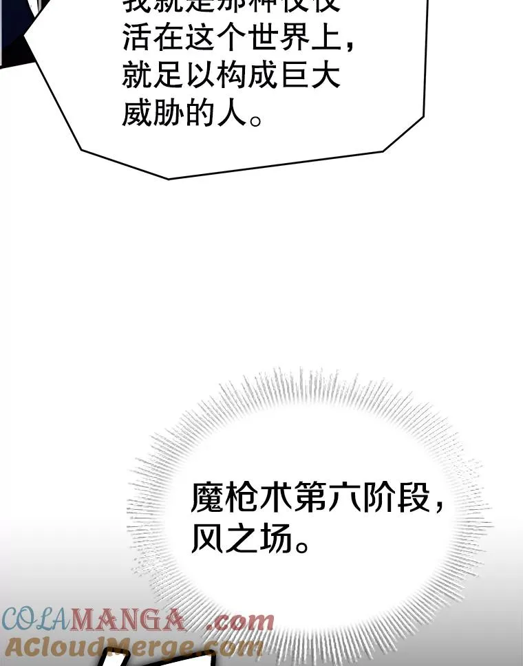 123.报仇雪恨 第237页