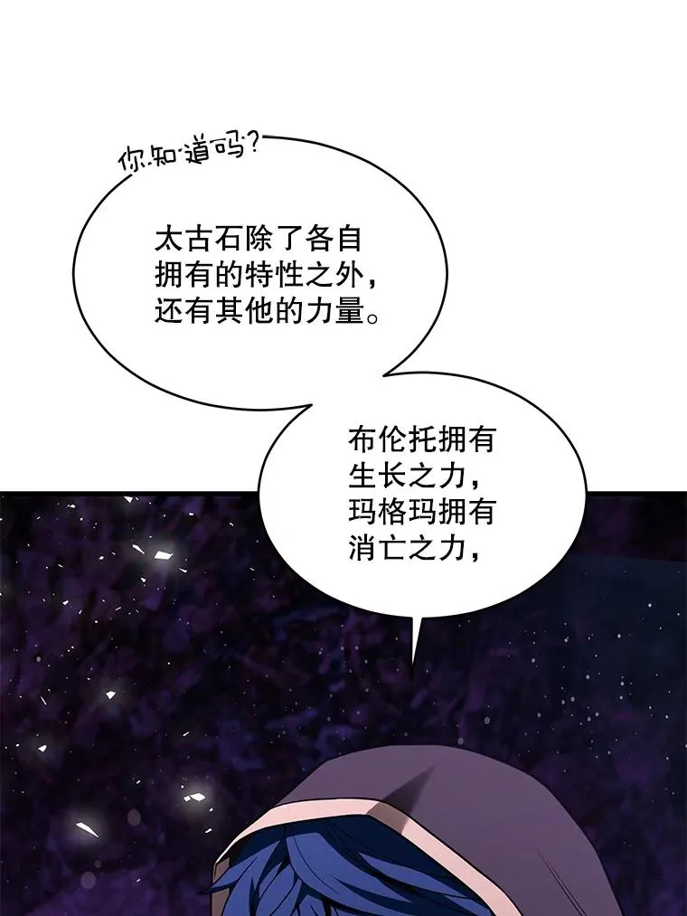 124.精灵族的新开始 第8页