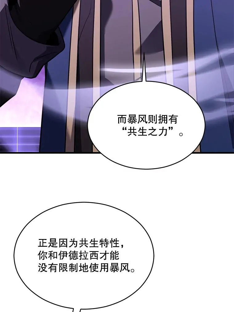 124.精灵族的新开始 第10页