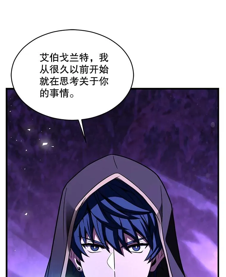 124.精灵族的新开始 第15页