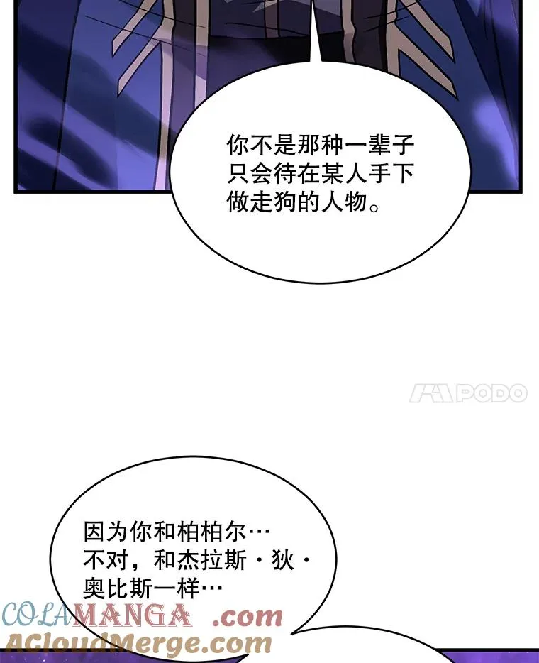 124.精灵族的新开始 第17页