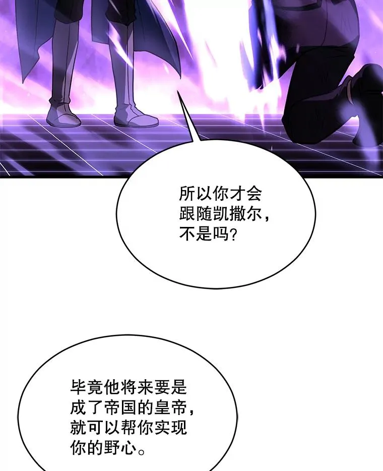 124.精灵族的新开始 第19页
