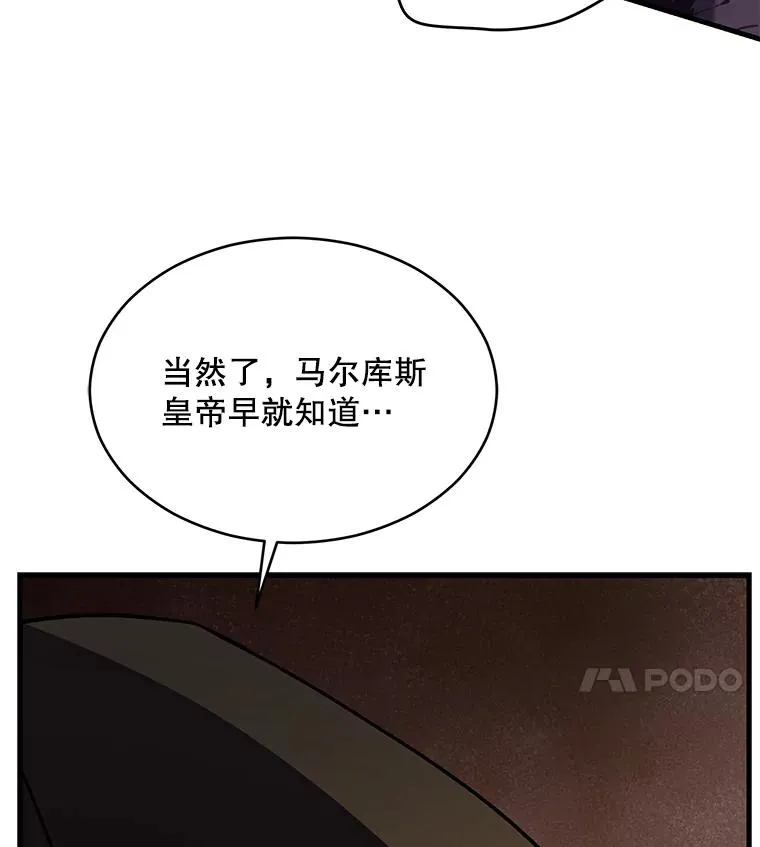 124.精灵族的新开始 第24页